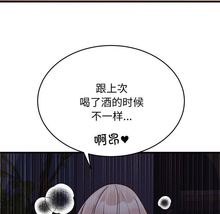 少爷的替身 - 第22話 - page 46
