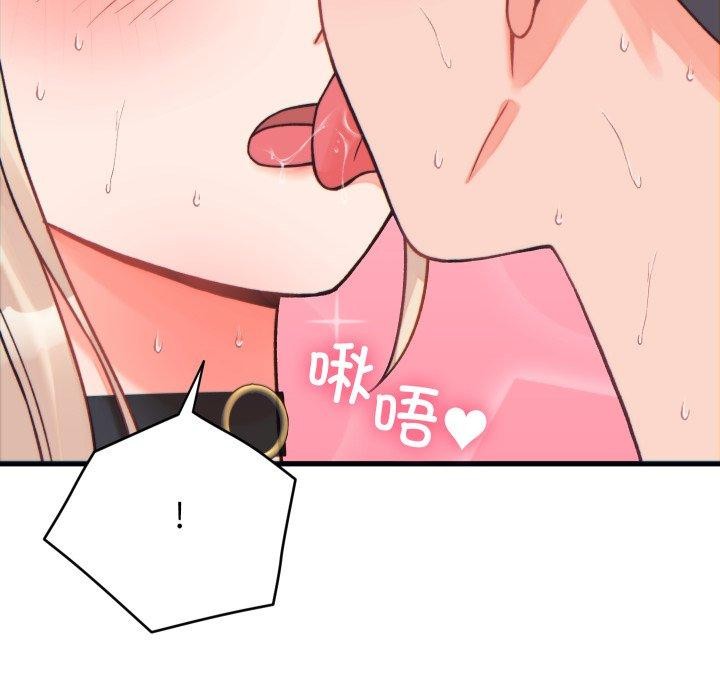 少爷的替身 - 第22話 - page 54