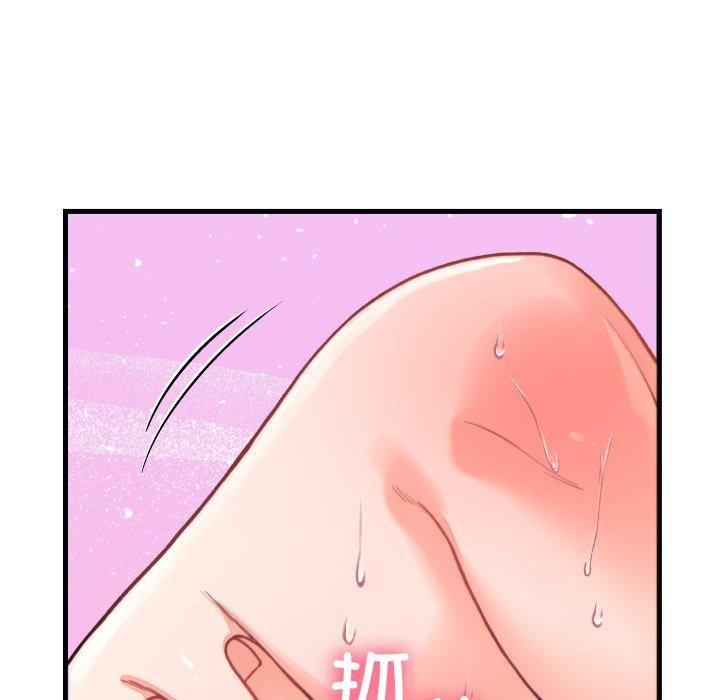 少爷的替身 - 第22話 - page 55