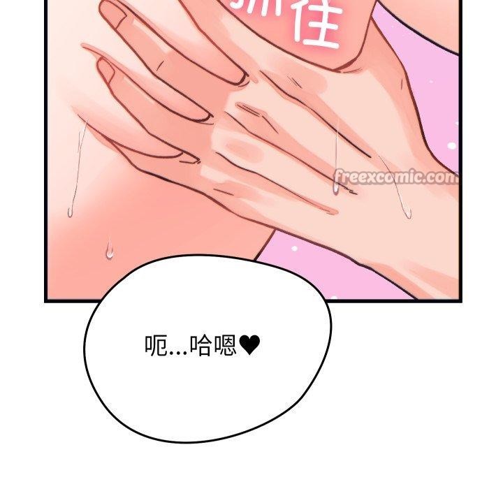 少爷的替身 - 第22話 - page 56