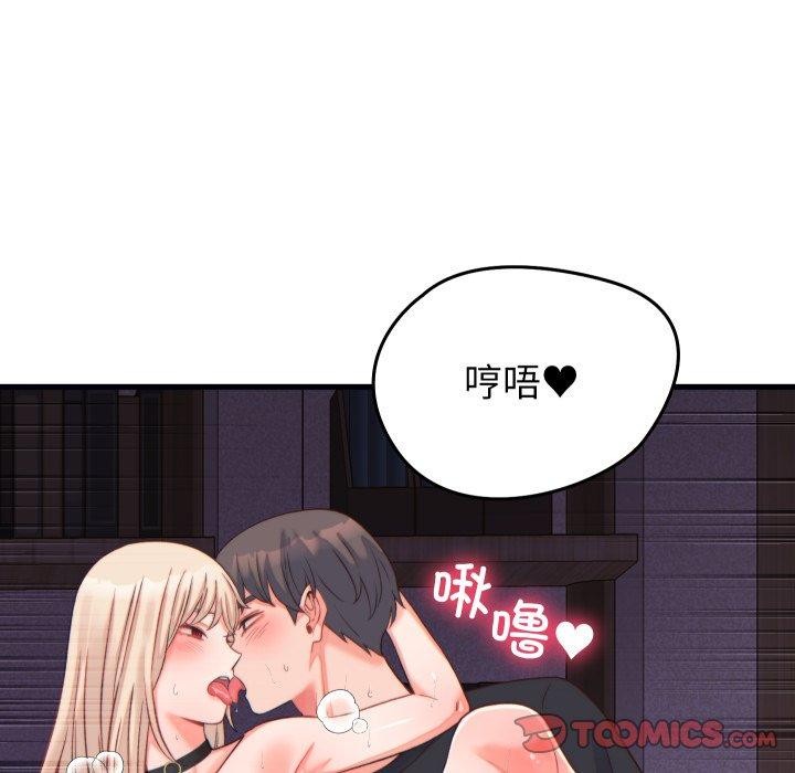 少爷的替身 - 第22話 - page 57
