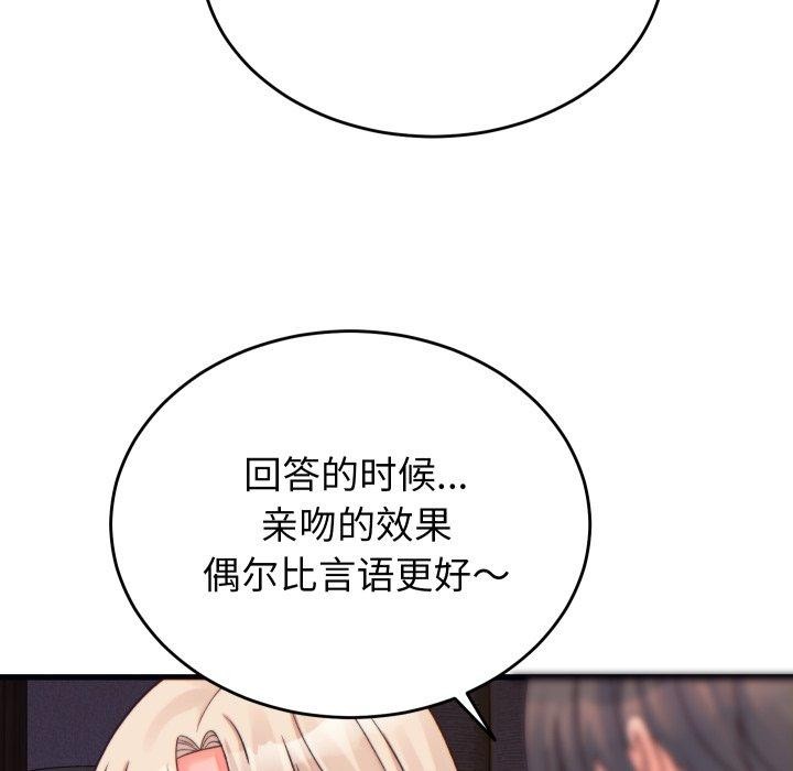 少爷的替身 - 第22話 - page 62