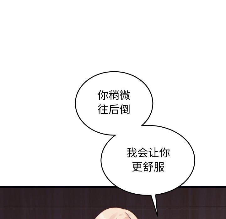 少爷的替身 - 第22話 - page 65