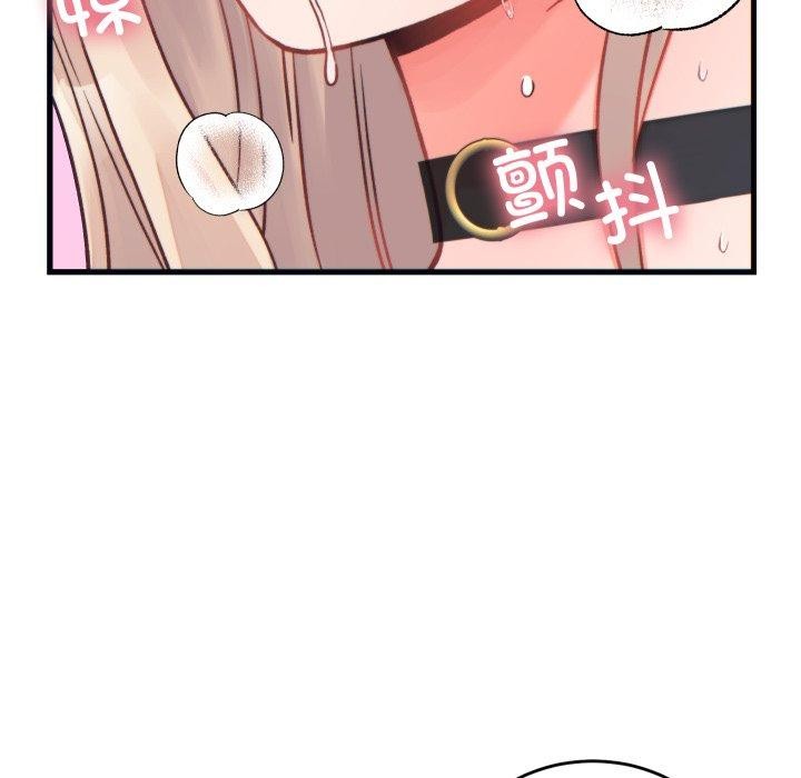 少爷的替身 - 第22話 - page 73