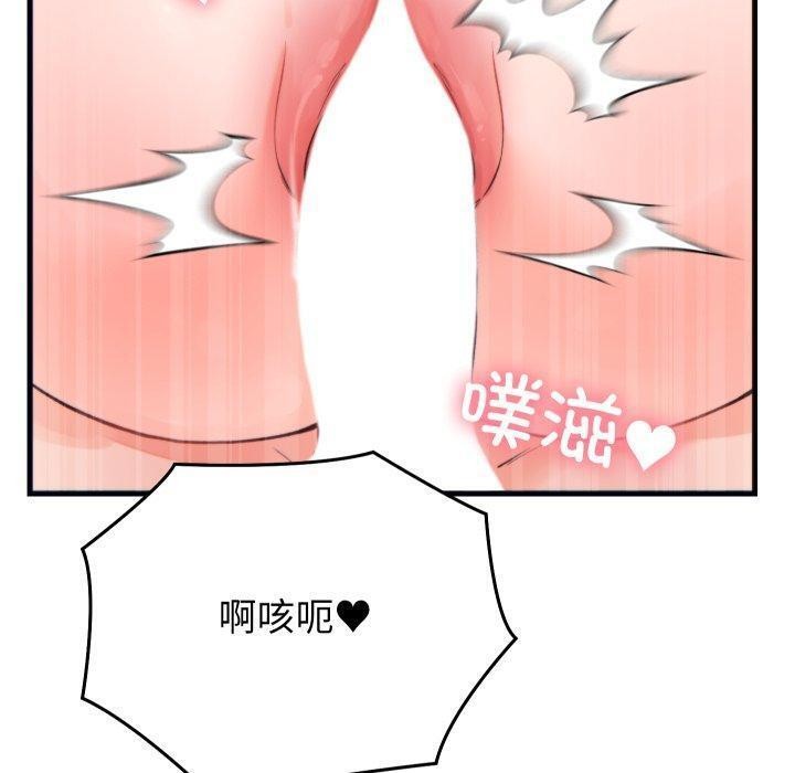少爷的替身 - 第22話 - page 80