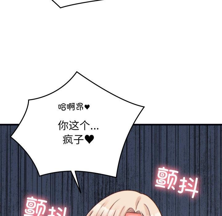 少爷的替身 - 第22話 - page 81