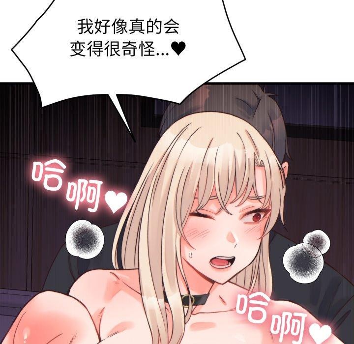 少爷的替身 - 第22話 - page 85