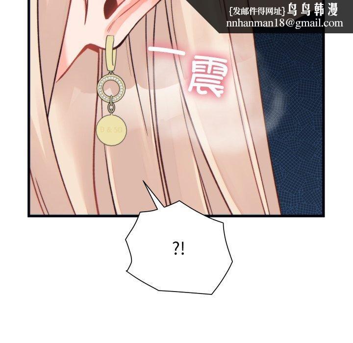少爷的替身 - 第22話 - page 89