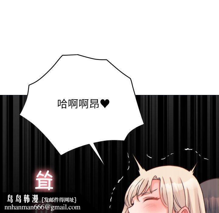 少爷的替身 - 第22話 - page 90