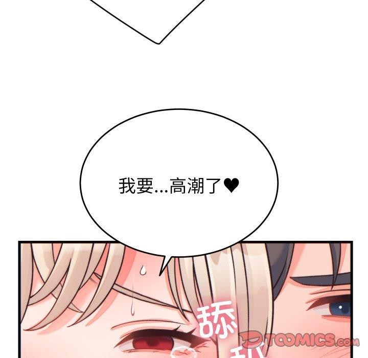 少爷的替身 - 第22話 - page 93
