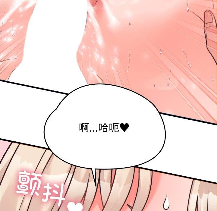 少爷的替身 - 第22話 - page 97