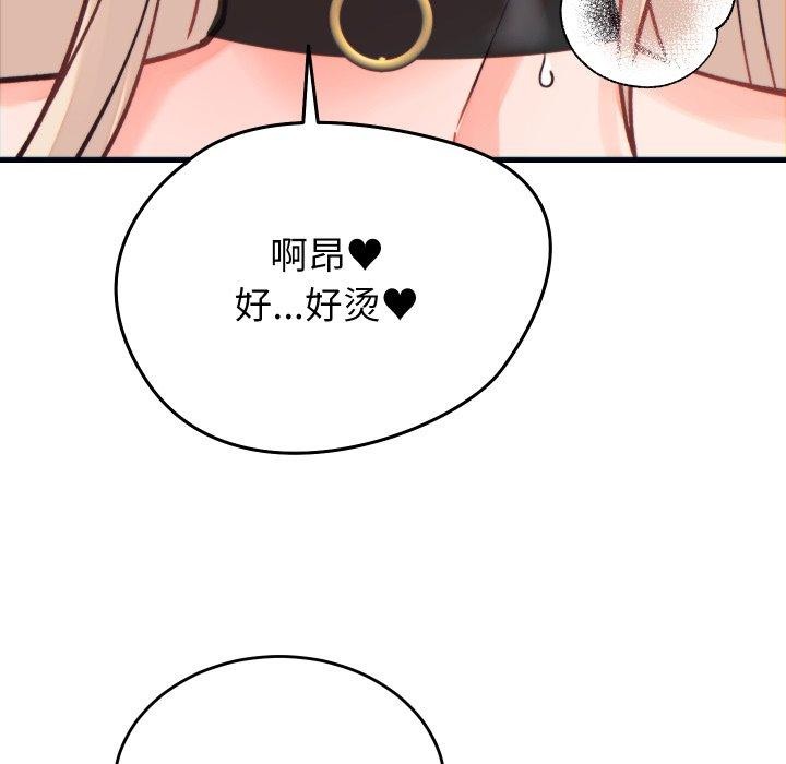 少爷的替身 - 第22話 - page 99