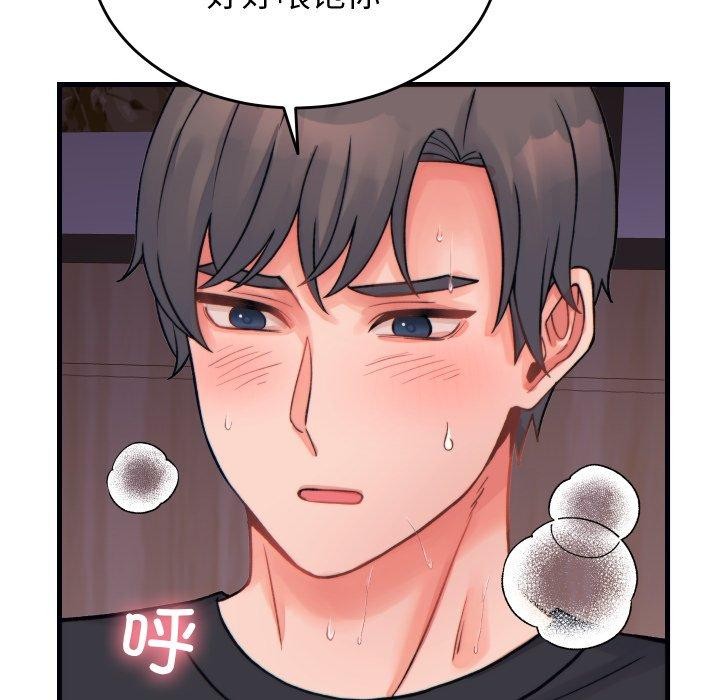 少爷的替身 - 第22話 - page 103