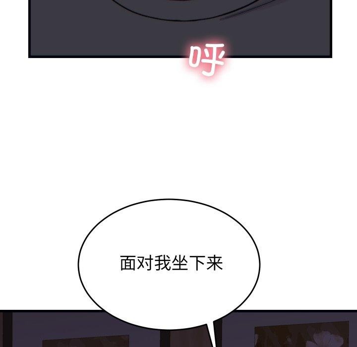 少爷的替身 - 第22話 - page 104