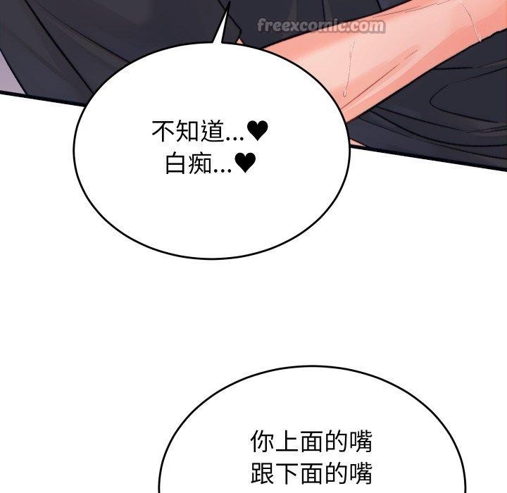 少爷的替身 - 第22話 - page 112