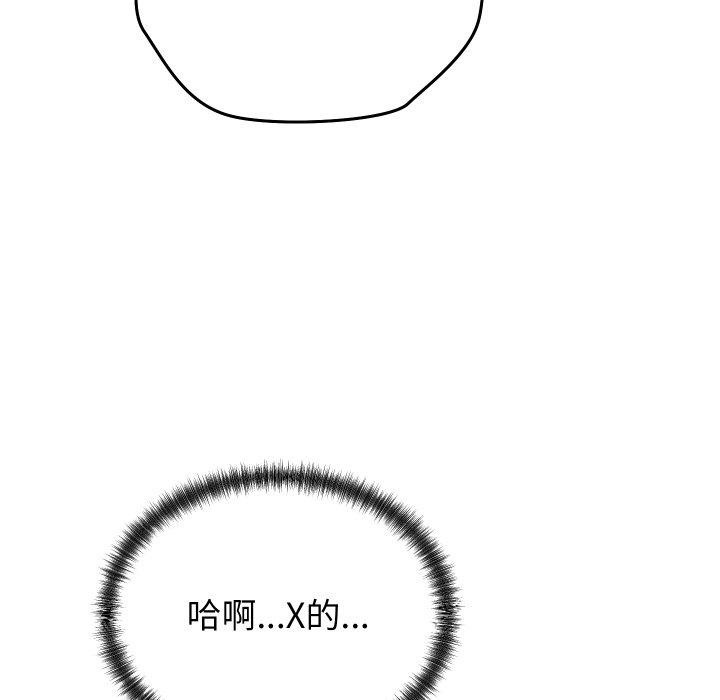 少爷的替身 - 第22話 - page 115