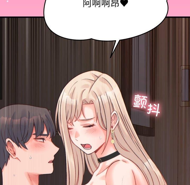 少爷的替身 - 第22話 - page 122