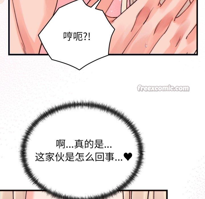少爷的替身 - 第22話 - page 126