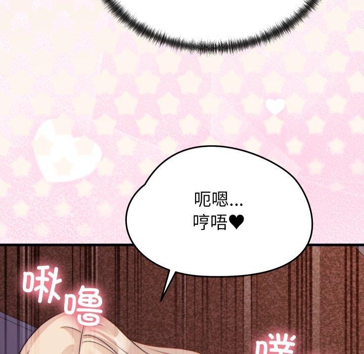 少爷的替身 - 第22話 - page 128