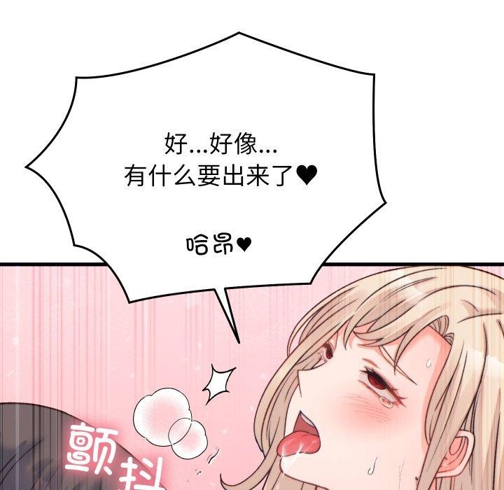 少爷的替身 - 第22話 - page 135