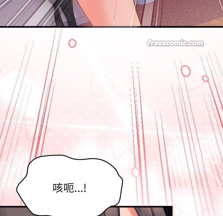 少爷的替身 - 第22話 - page 140