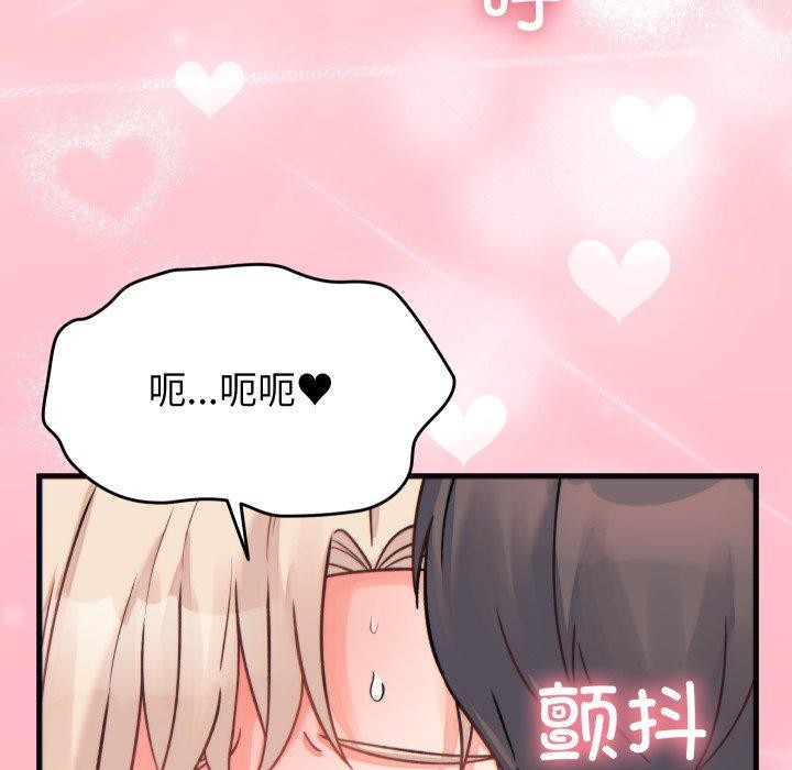 少爷的替身 - 第22話 - page 142