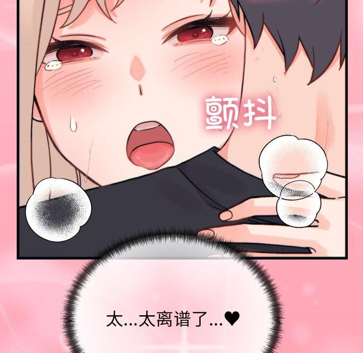 少爷的替身 - 第22話 - page 143