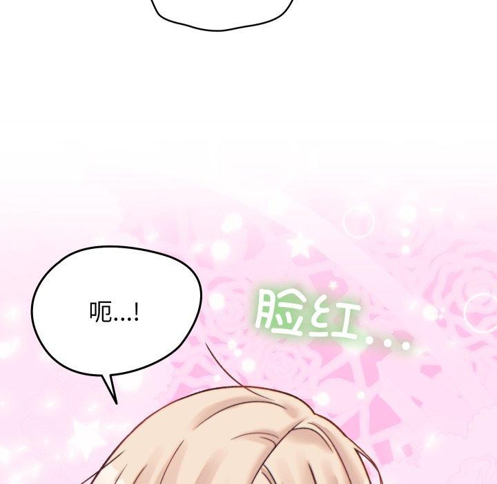 少爷的替身 - 第22話 - page 158
