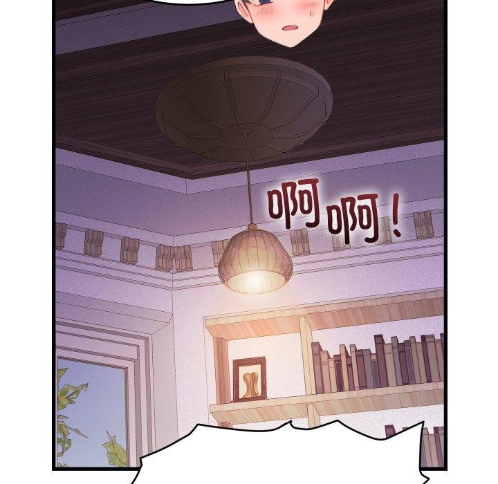 少爷的替身 - 第22話 - page 162
