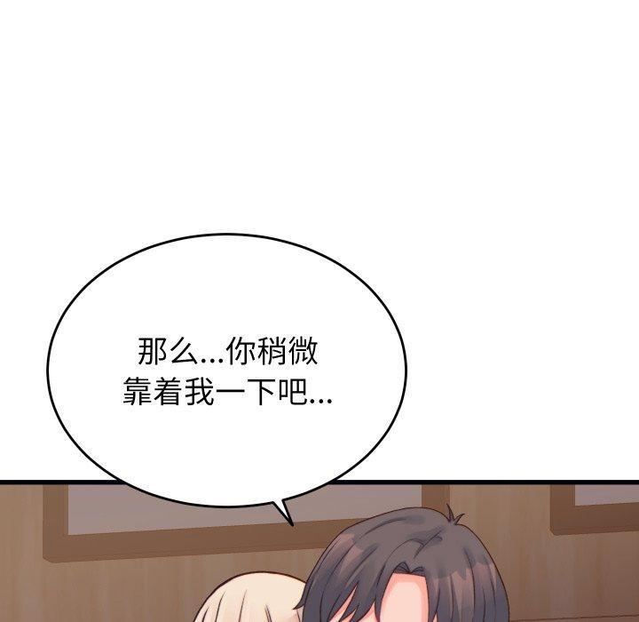 少爷的替身 - 第22話 - page 166