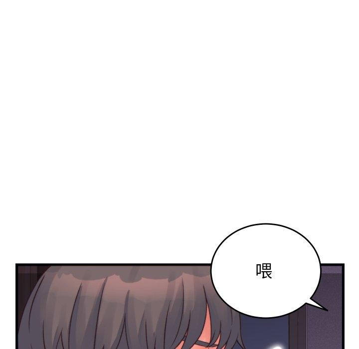 少爷的替身 - 第22話 - page 171