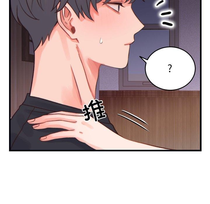 少爷的替身 - 第22話 - page 172