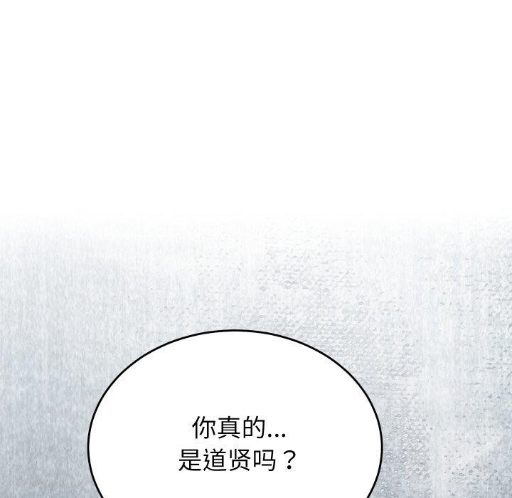 少爷的替身 - 第22話 - page 173