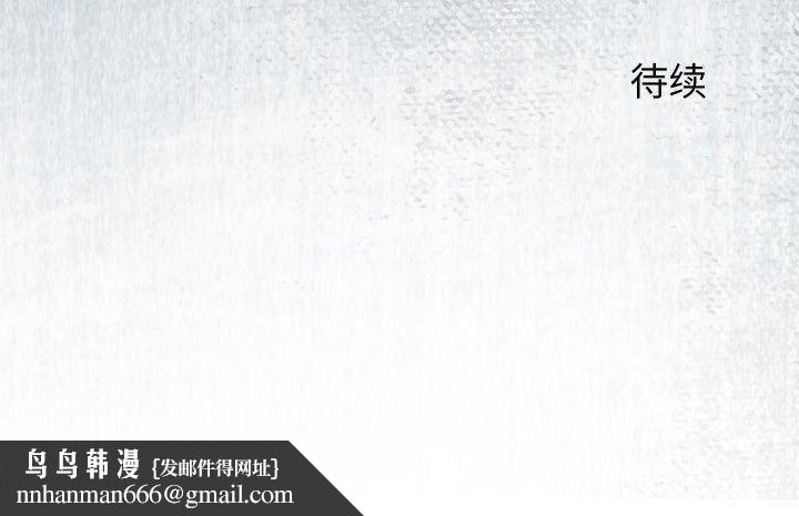少爷的替身 - 第22話 - page 177