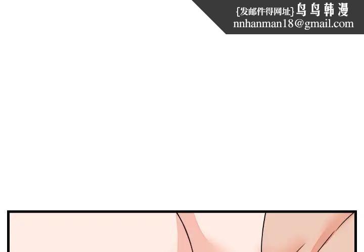 少爷的替身 - 第47話 - page 1