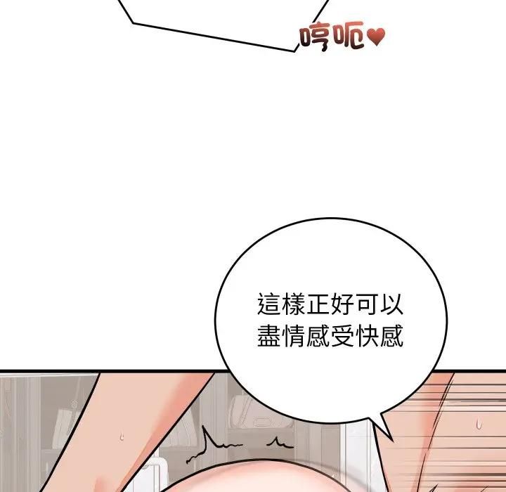 少爷的替身 - 第47話 - page 6