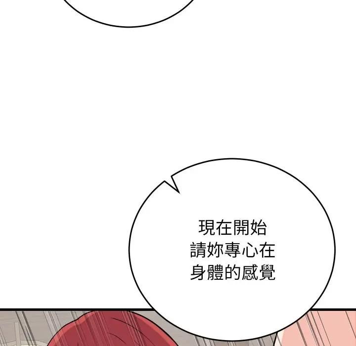 少爷的替身 - 第47話 - page 10