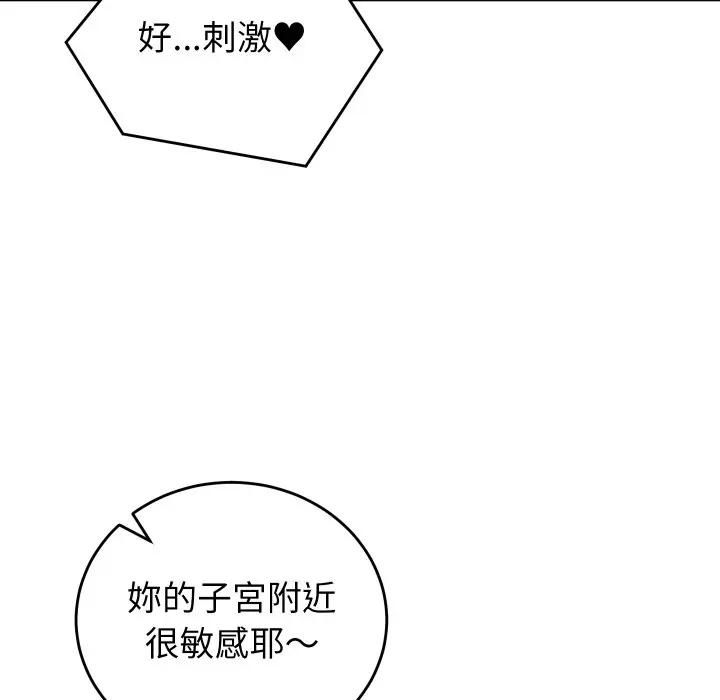 少爷的替身 - 第47話 - page 13