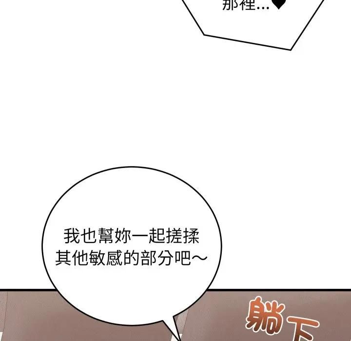 少爷的替身 - 第47話 - page 15