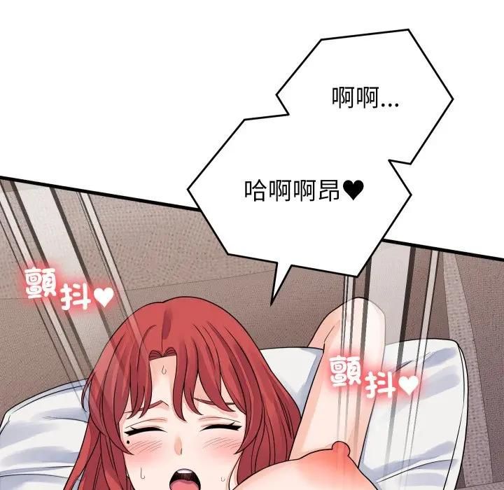 少爷的替身 - 第47話 - page 22