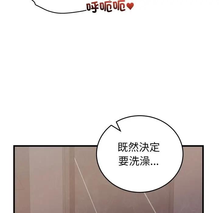 少爷的替身 - 第47話 - page 27