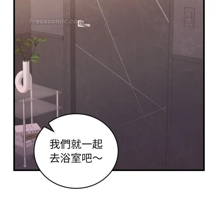 少爷的替身 - 第47話 - page 28