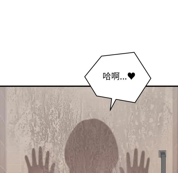 少爷的替身 - 第47話 - page 29