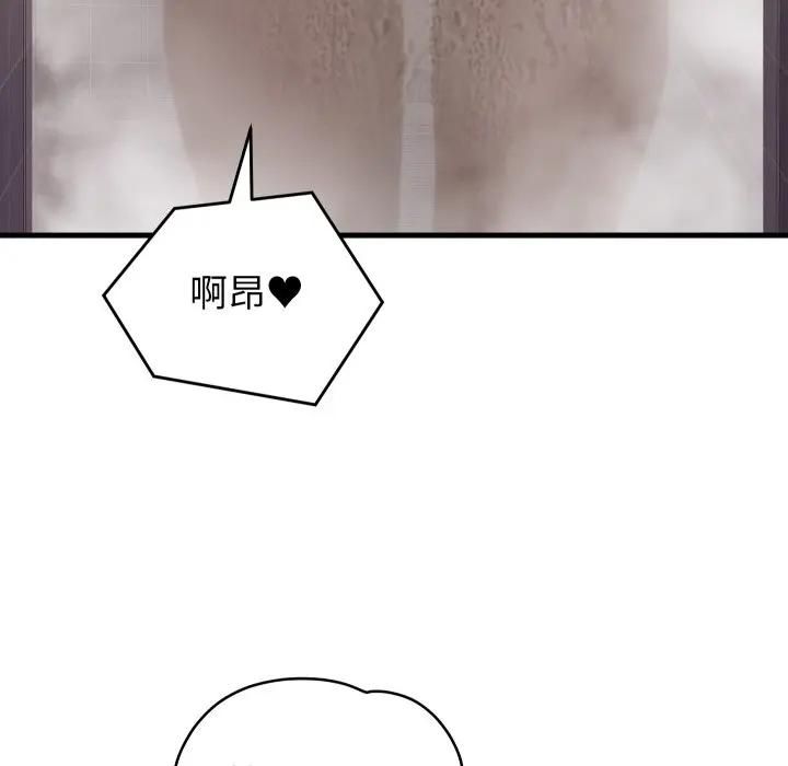 少爷的替身 - 第47話 - page 31