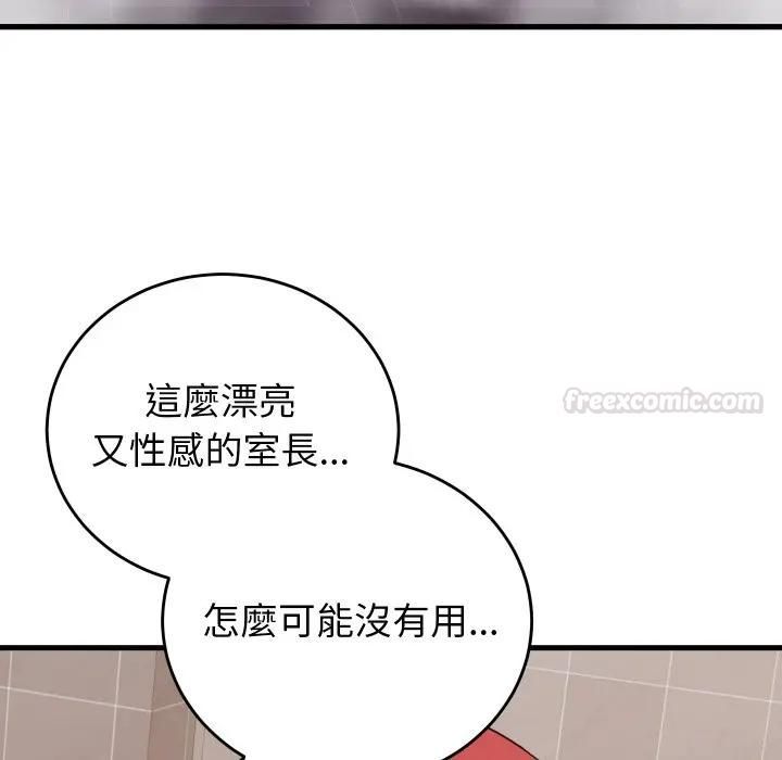 少爷的替身 - 第47話 - page 42