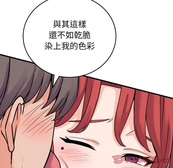 少爷的替身 - 第47話 - page 48