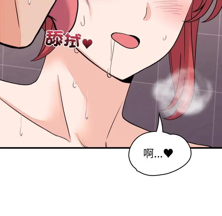 少爷的替身 - 第47話 - page 49