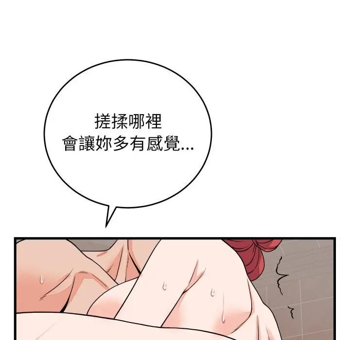 少爷的替身 - 第47話 - page 50