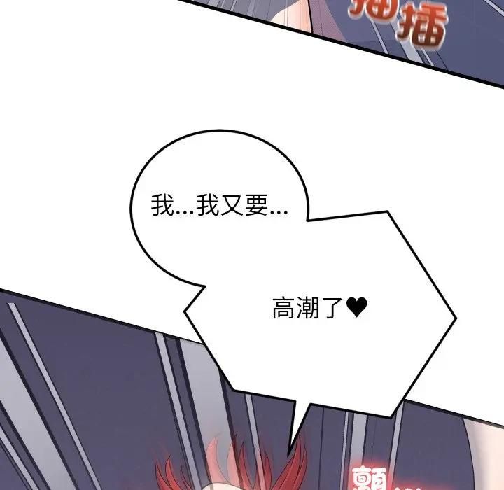 少爷的替身 - 第47話 - page 55