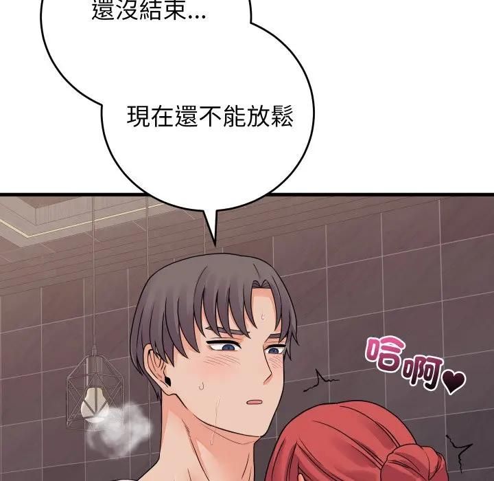 少爷的替身 - 第47話 - page 58